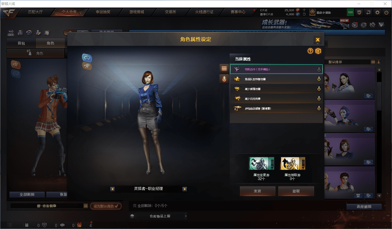 CFCMW47426穿越火线账号详情图35