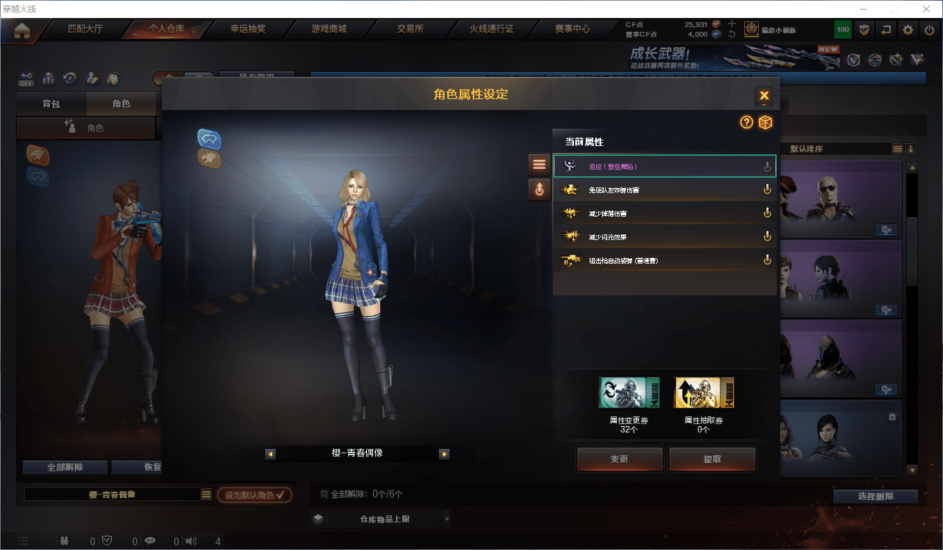 CFCMW47426穿越火线账号详情图34