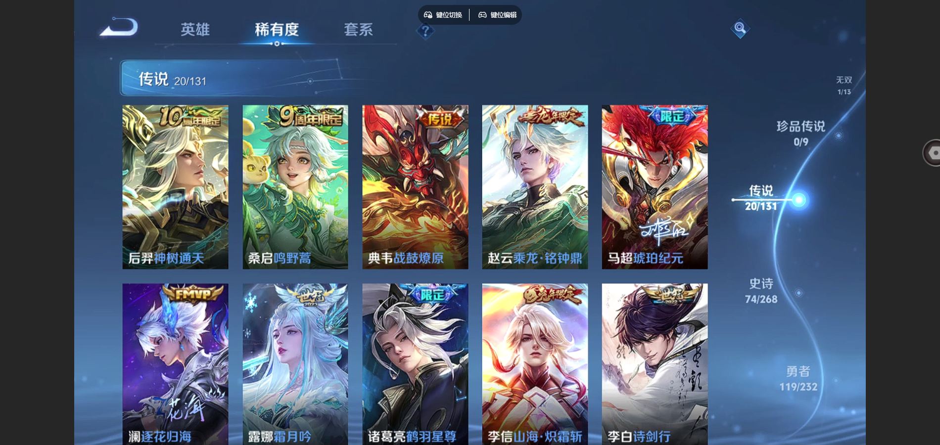 WZCMW442212王者荣耀账号详情图7