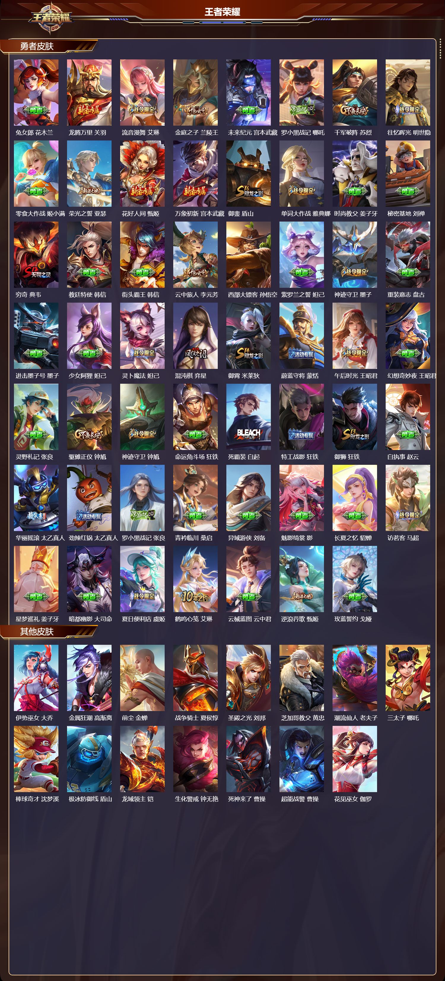 WZCMW437097王者荣耀账号详情图13