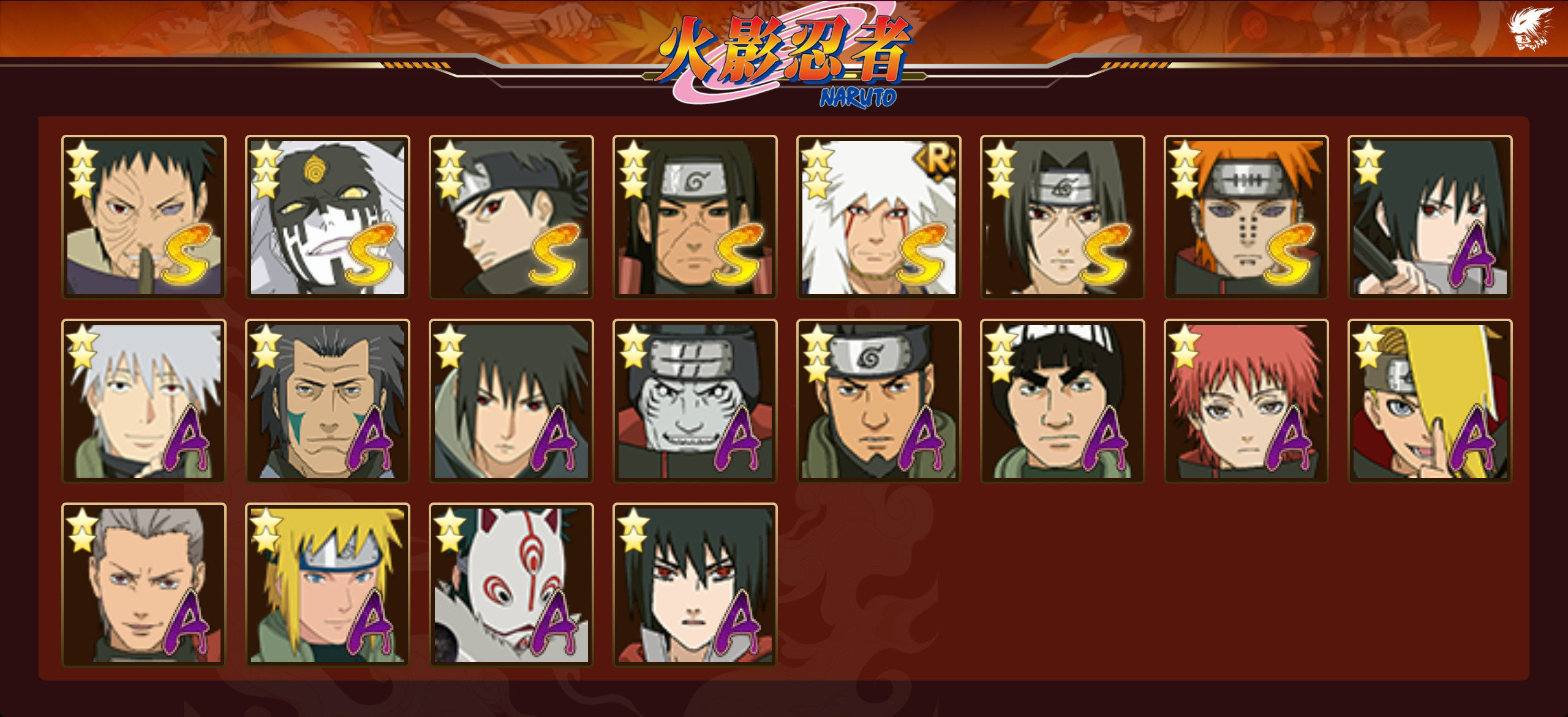 HYCMW42215火影忍者账号详情图16 HYCMW42215火影忍者账号详情图16