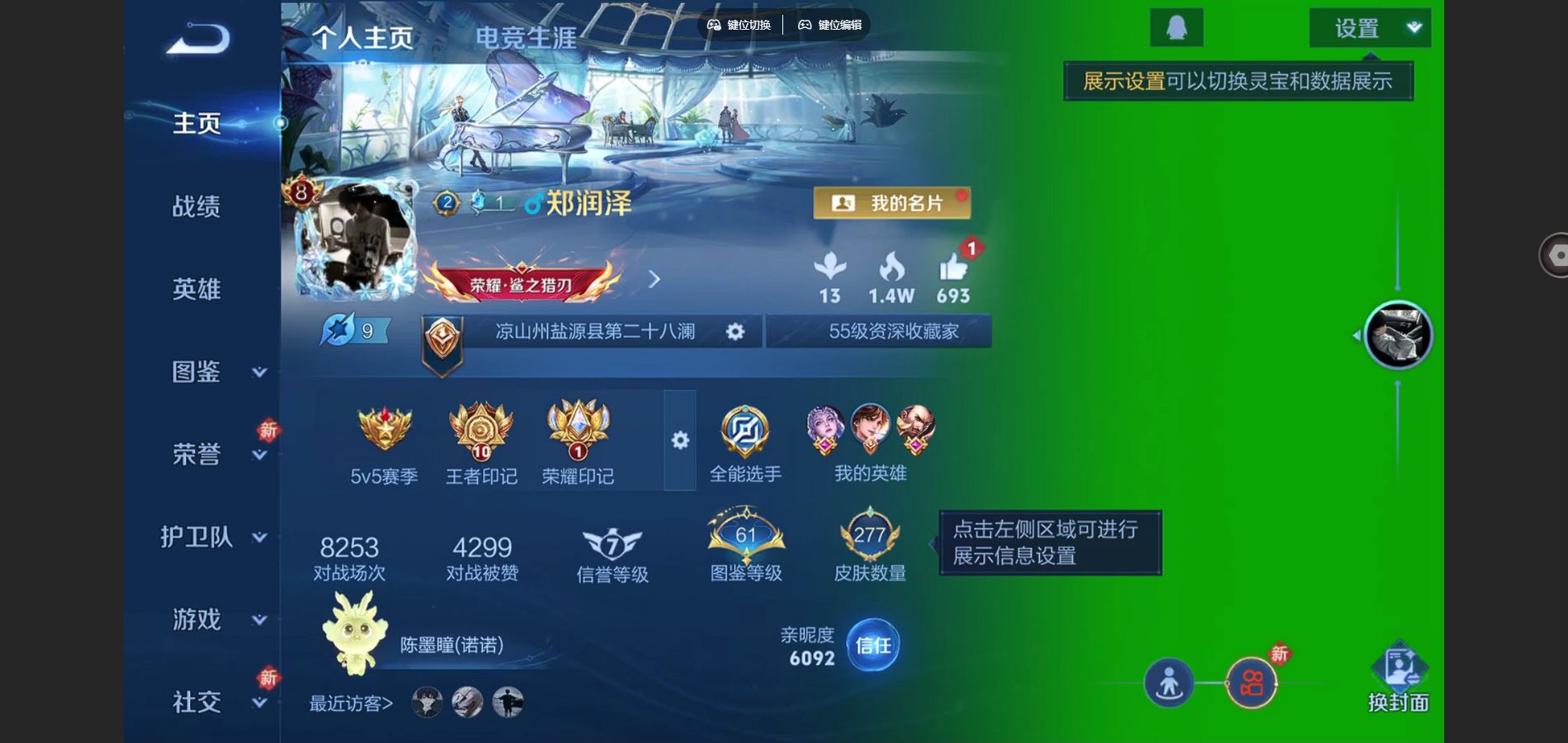 WZCMW442212王者荣耀账号详情图2