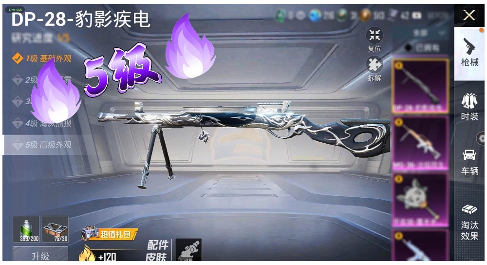 HPSJ420221和平精英账号详情图2 HPSJ420221和平精英账号详情图2