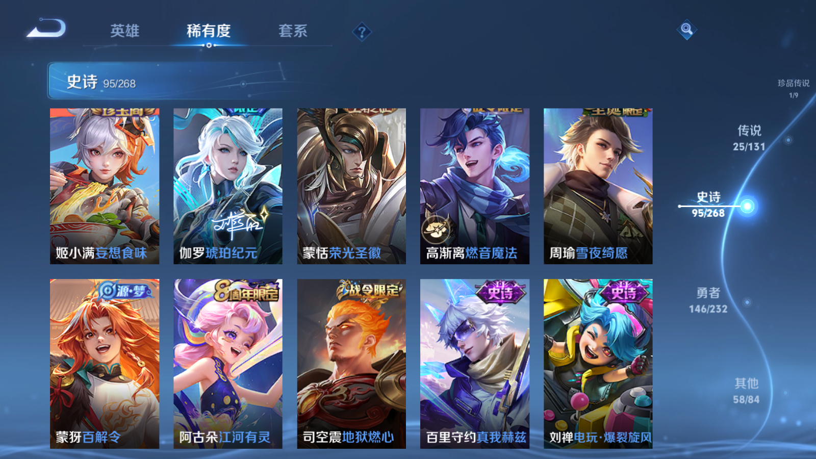 WZCMW442213王者荣耀账号详情图14