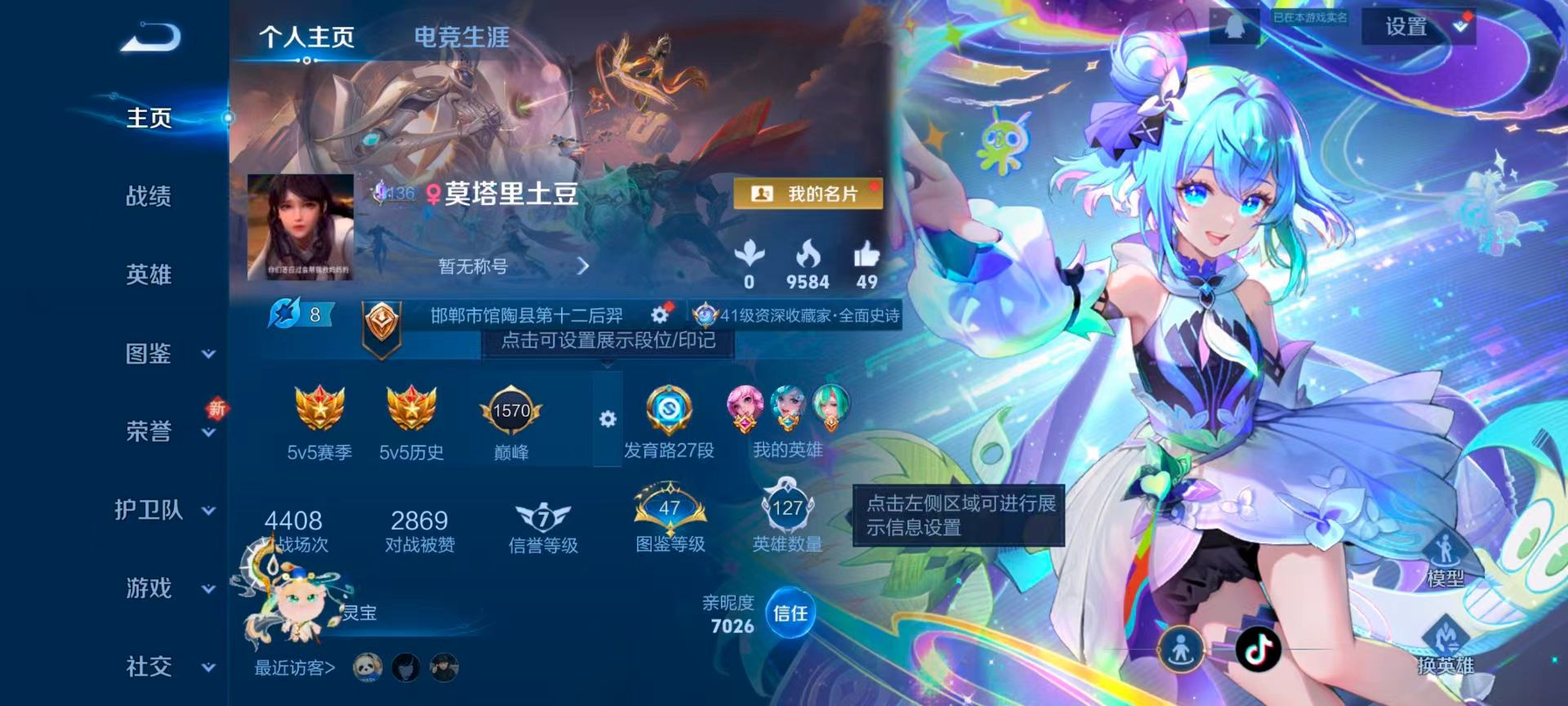 WZCMW437086王者荣耀账号详情图2 WZCMW437086王者荣耀账号详情图2