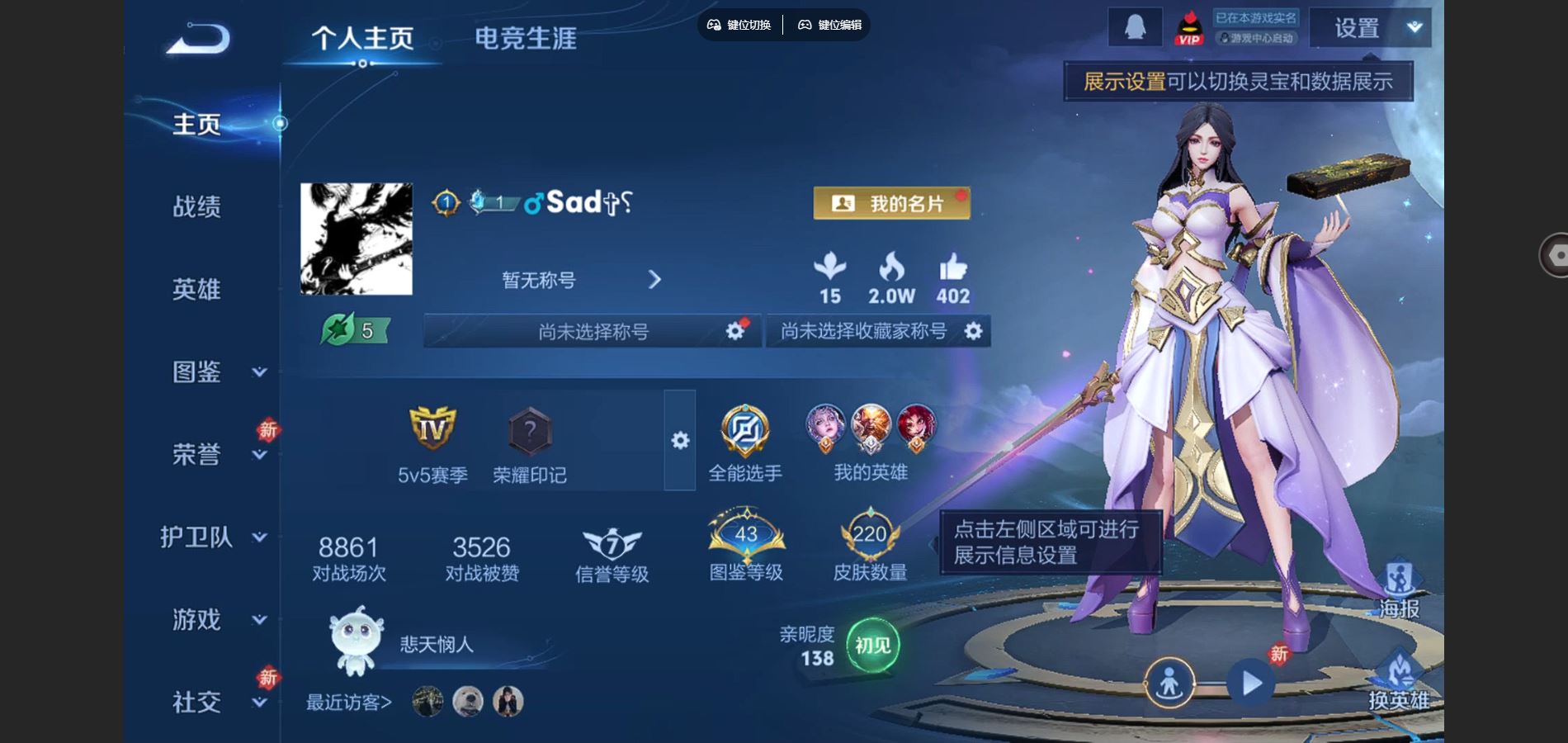 WZCMW443947王者荣耀账号详情图2