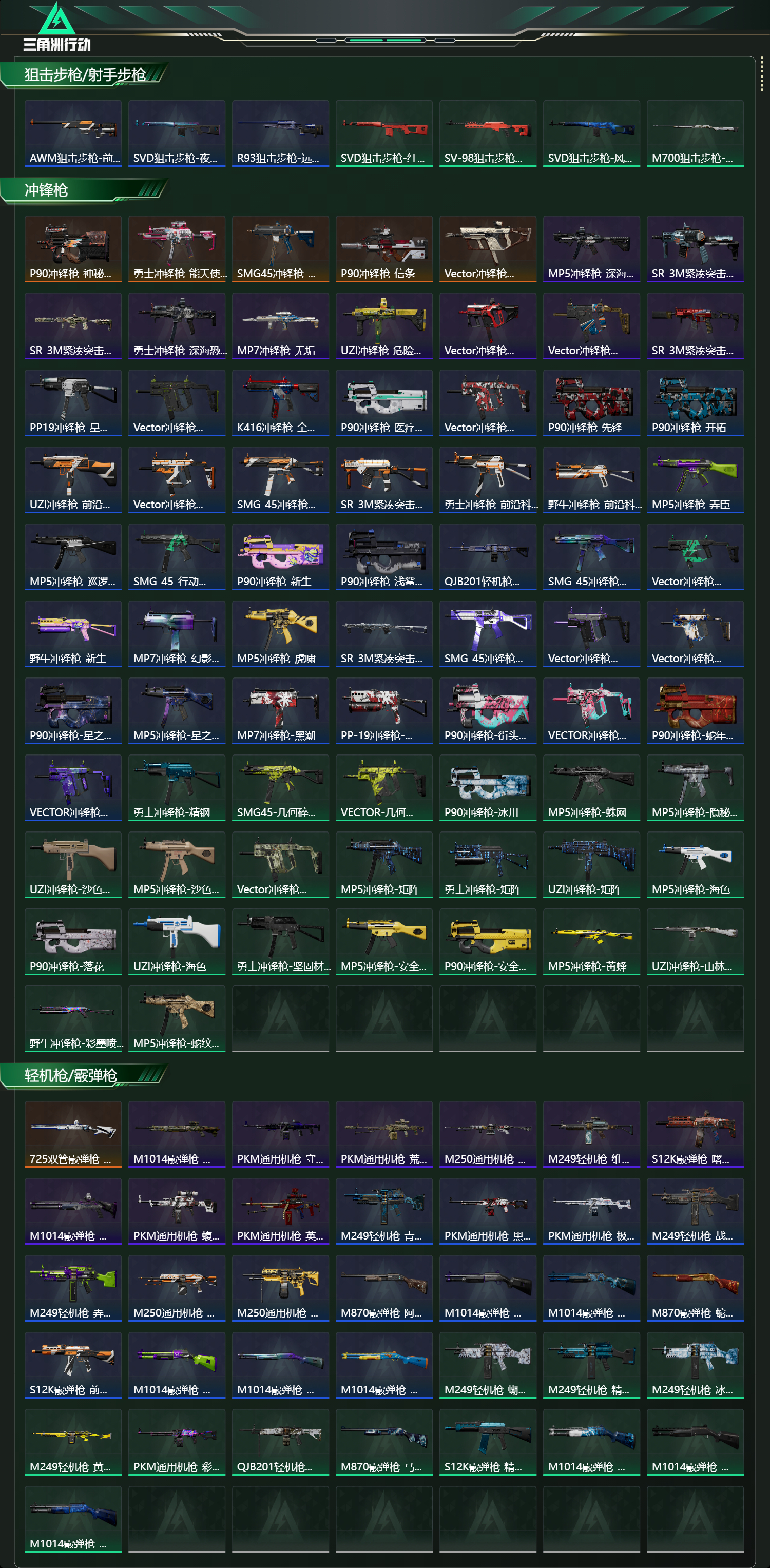 SJZCMW49317三角洲行动账号详情图16