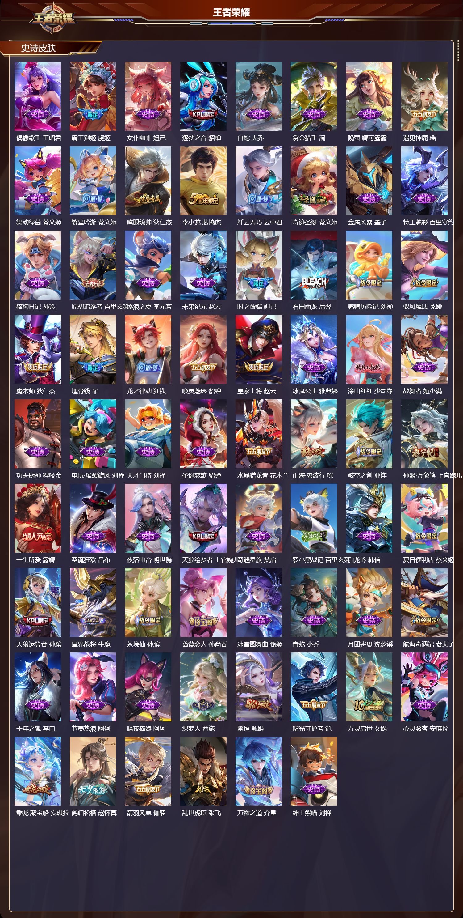 WZCMW437096王者荣耀账号详情图9