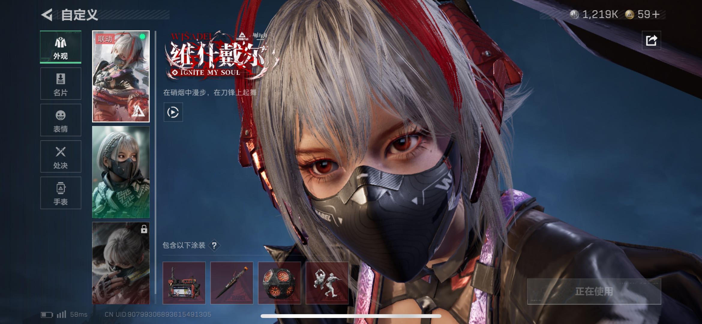 SJZCMW49183三角洲行动账号详情图8