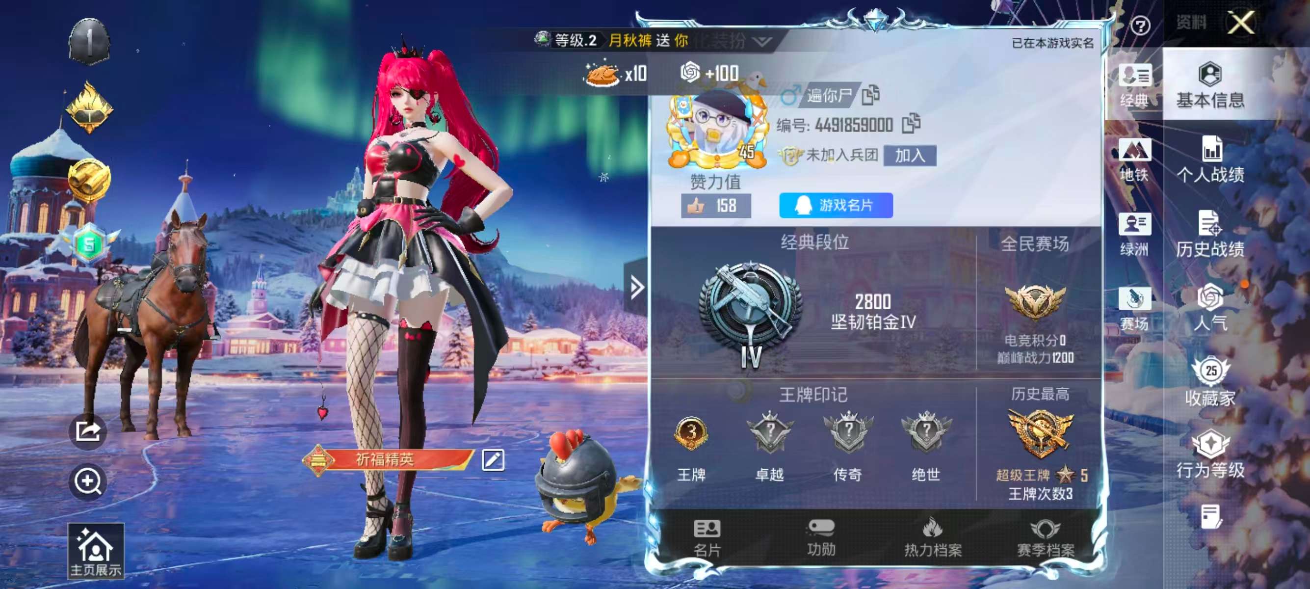 HPCMW424860和平精英账号详情图4 HPCMW424860和平精英账号详情图4