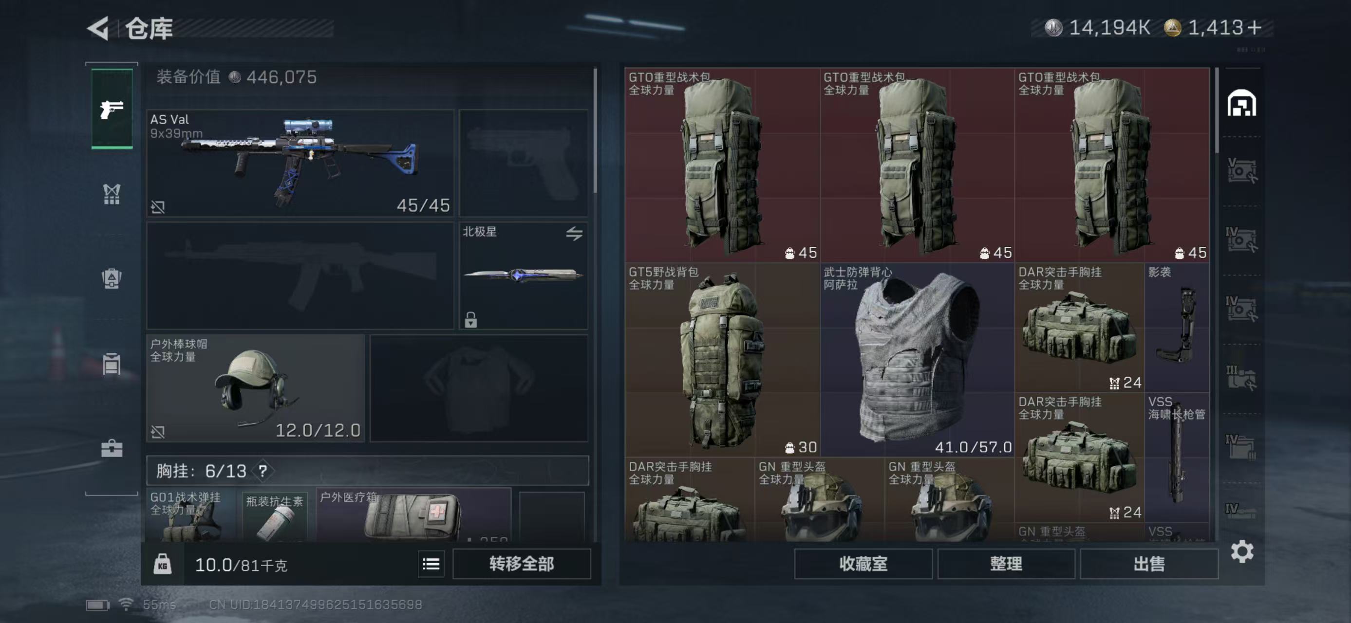 SJZCMW49213三角洲行动账号详情图9