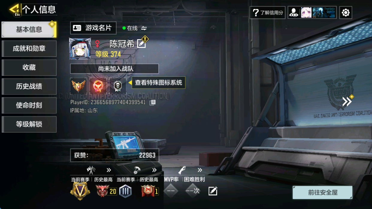 SMCMW40719使命召唤手游账号详情图3