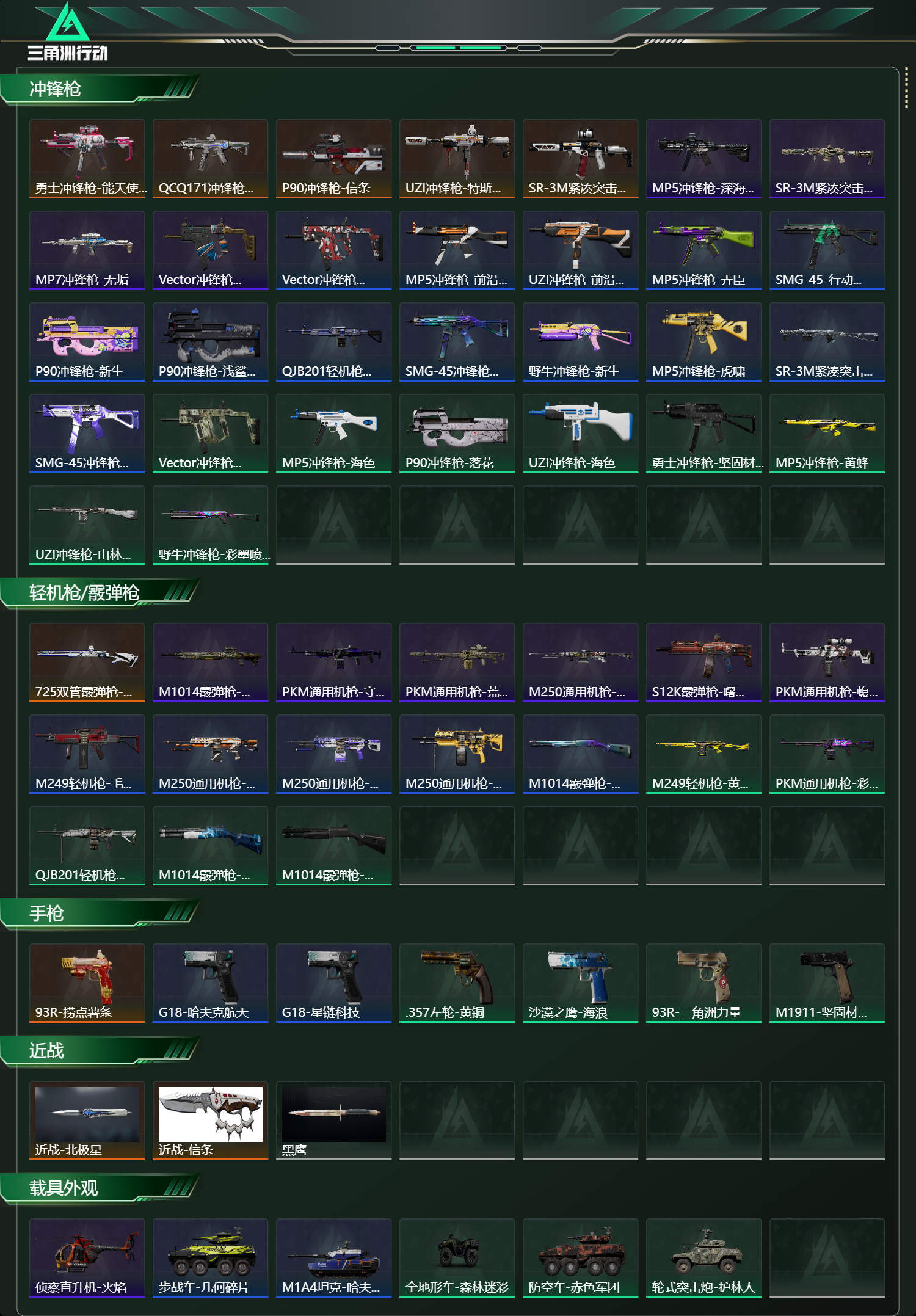 SJZCMW49184三角洲行动账号详情图12