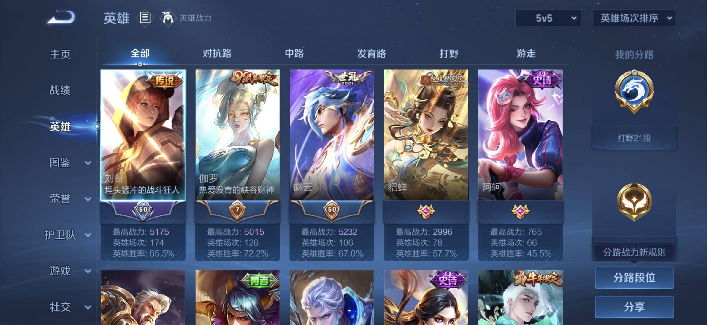 WZCMW437081王者荣耀账号详情图4