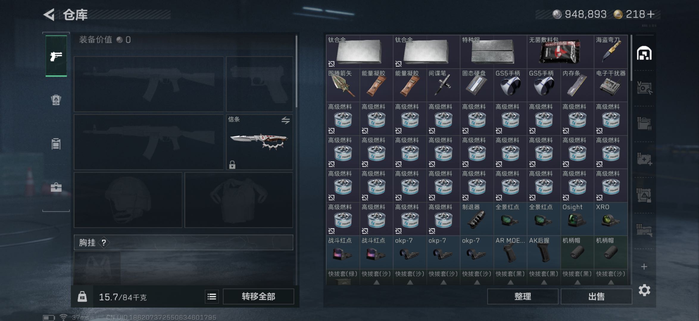 SJZCMW49306三角洲行动账号详情图6 SJZCMW49306三角洲行动账号详情图6