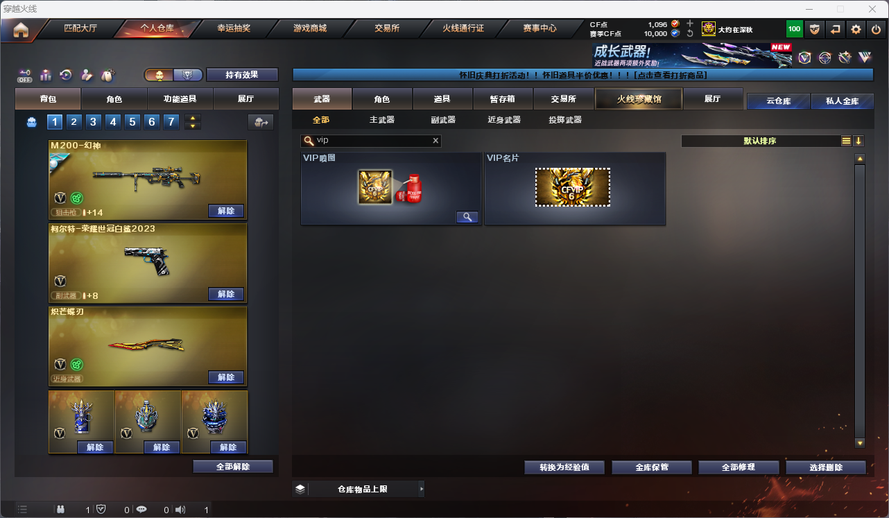 CFFFWY47486穿越火线账号详情图17