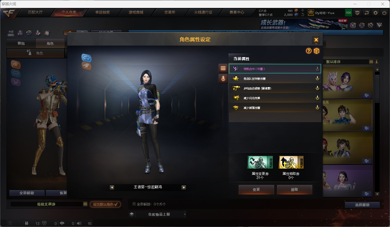 CFCMW425242穿越火线账号详情图20