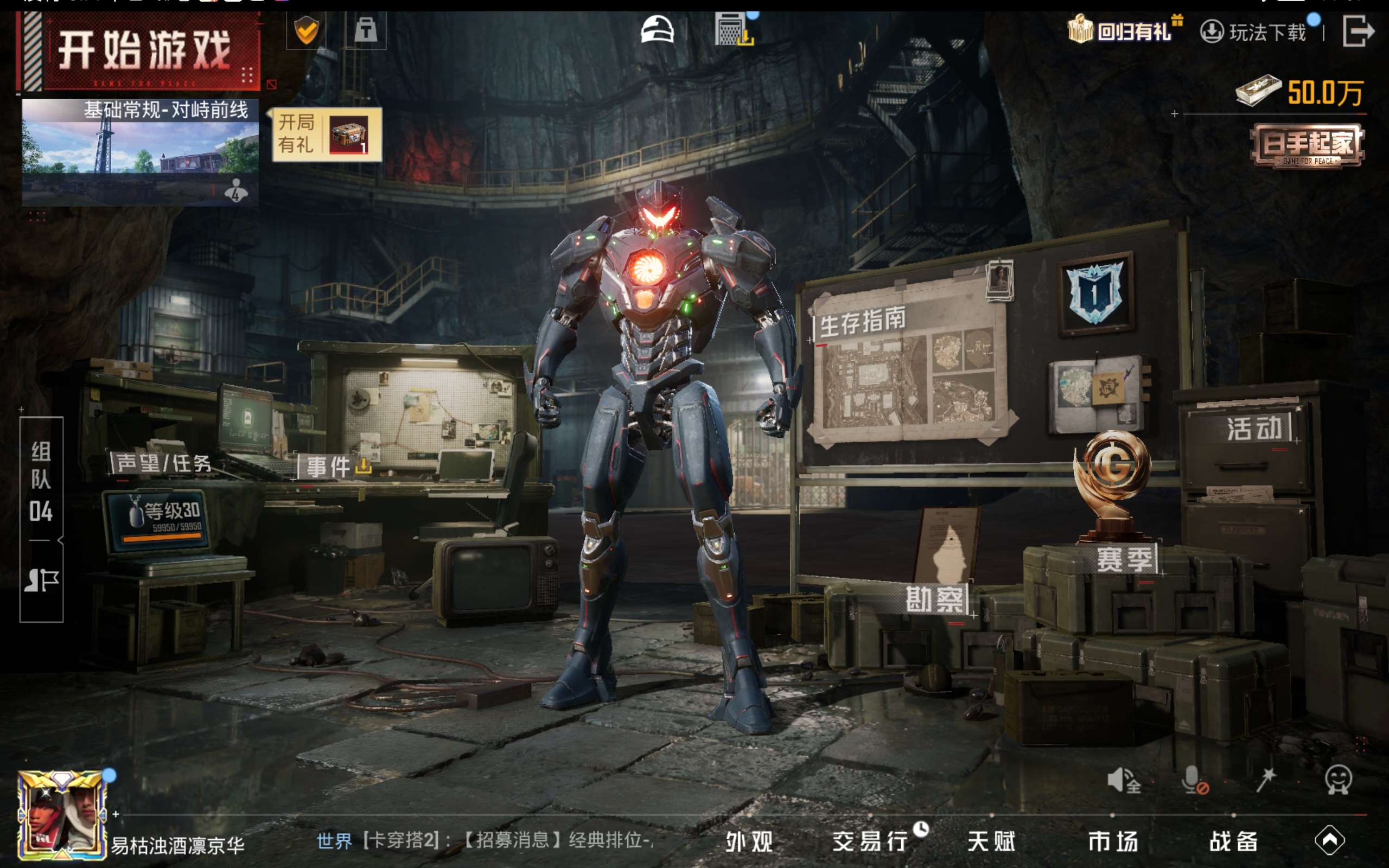 HPCMW422842和平精英账号详情图13