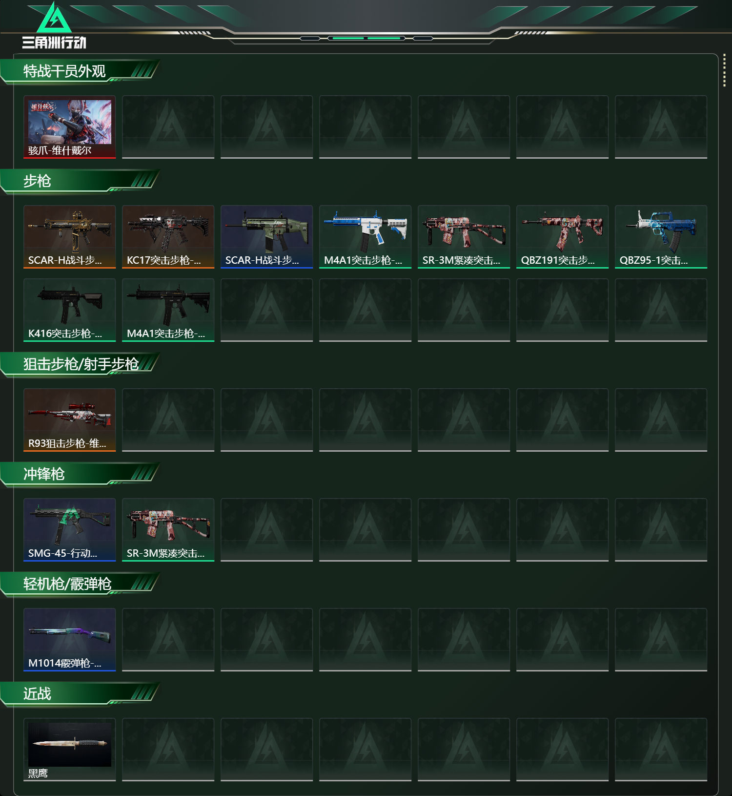 SJZCMW49194三角洲行动账号详情图8