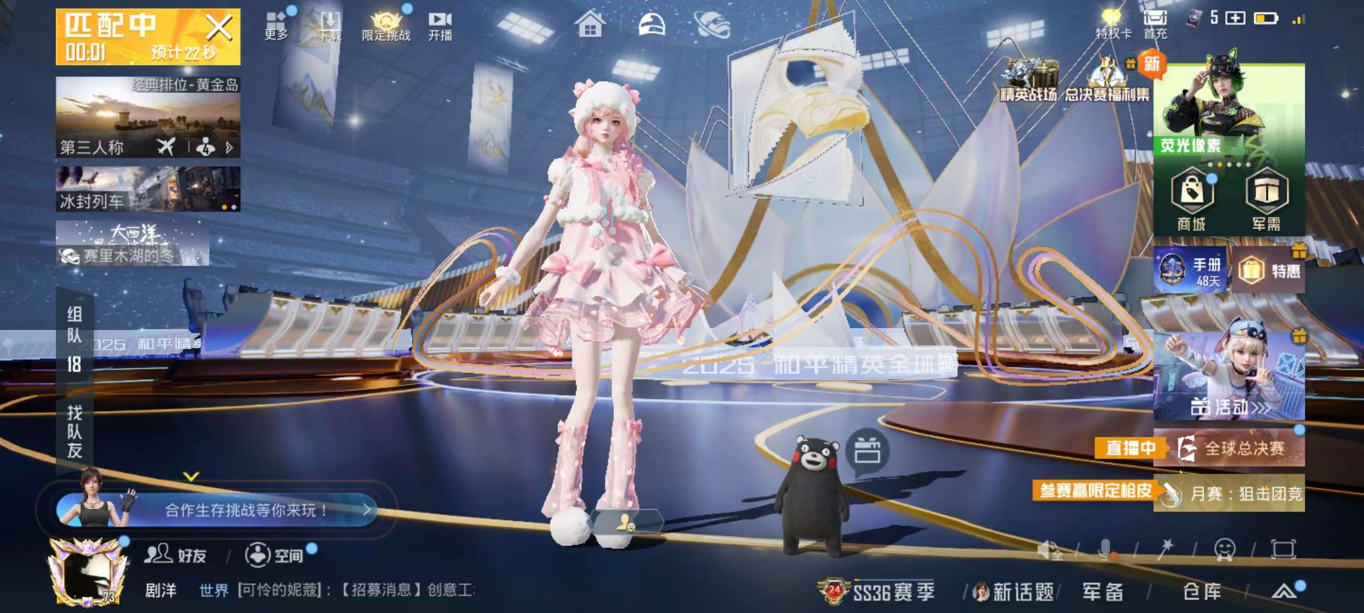 HPSJ420334和平精英账号详情图4