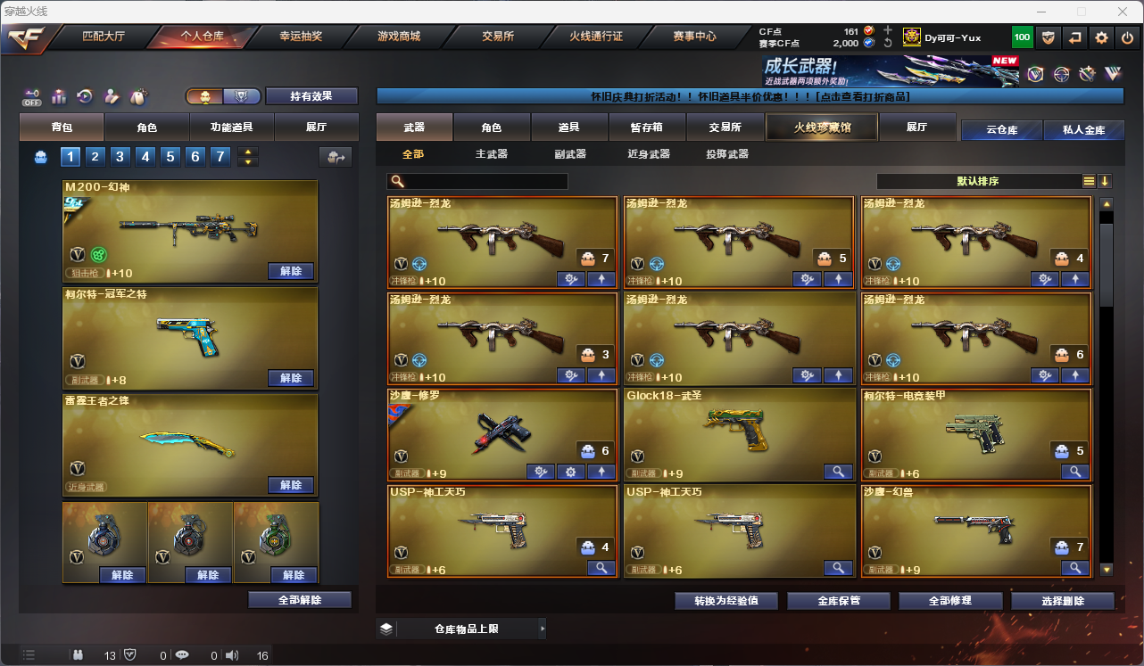 CFCMW425242穿越火线账号详情图5