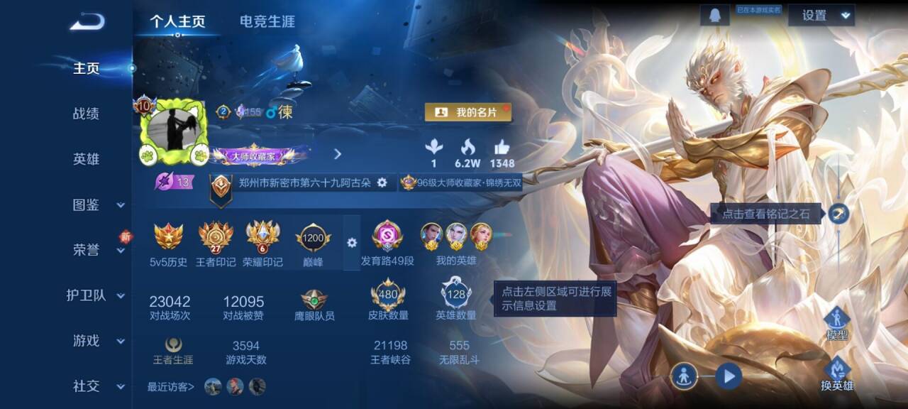 WZCMW437074王者荣耀账号详情图2