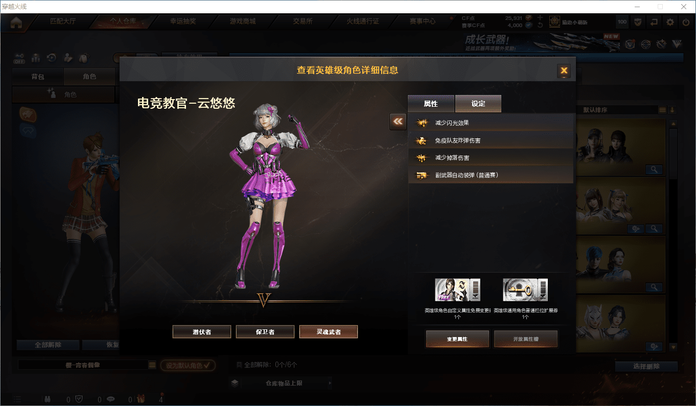 CFCMW47426穿越火线账号详情图38