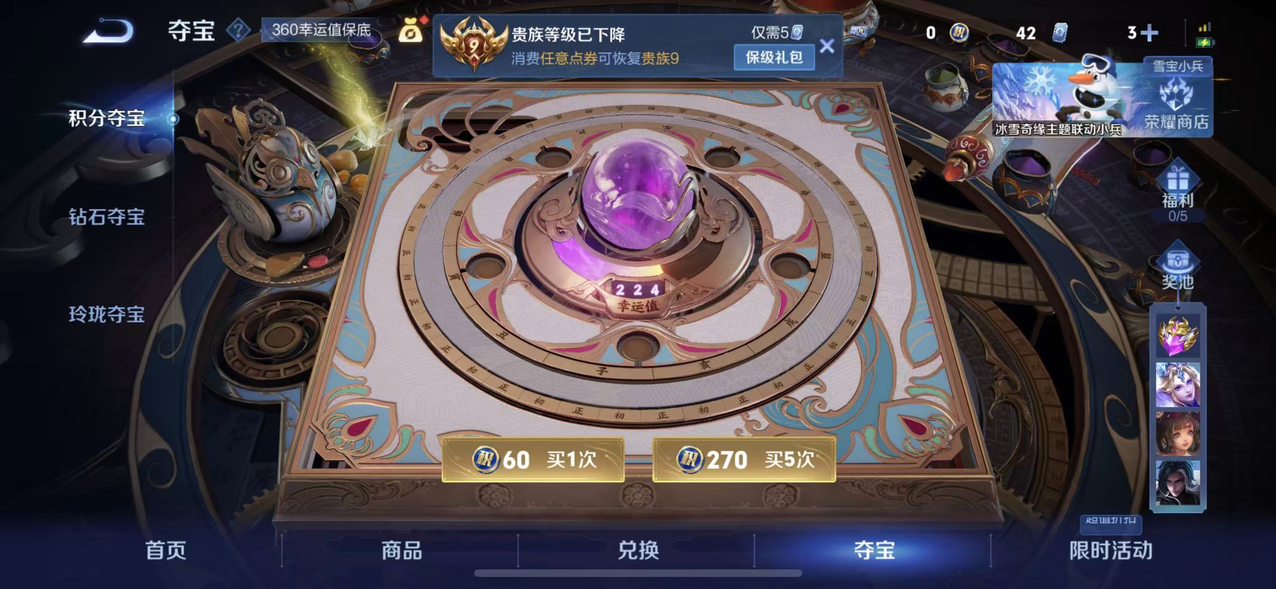 WZCMW437094王者荣耀账号详情图4 WZCMW437094王者荣耀账号详情图4