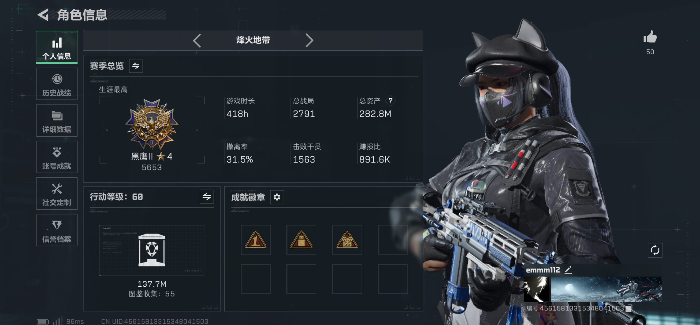 SJZCMW49124三角洲行动账号详情图7