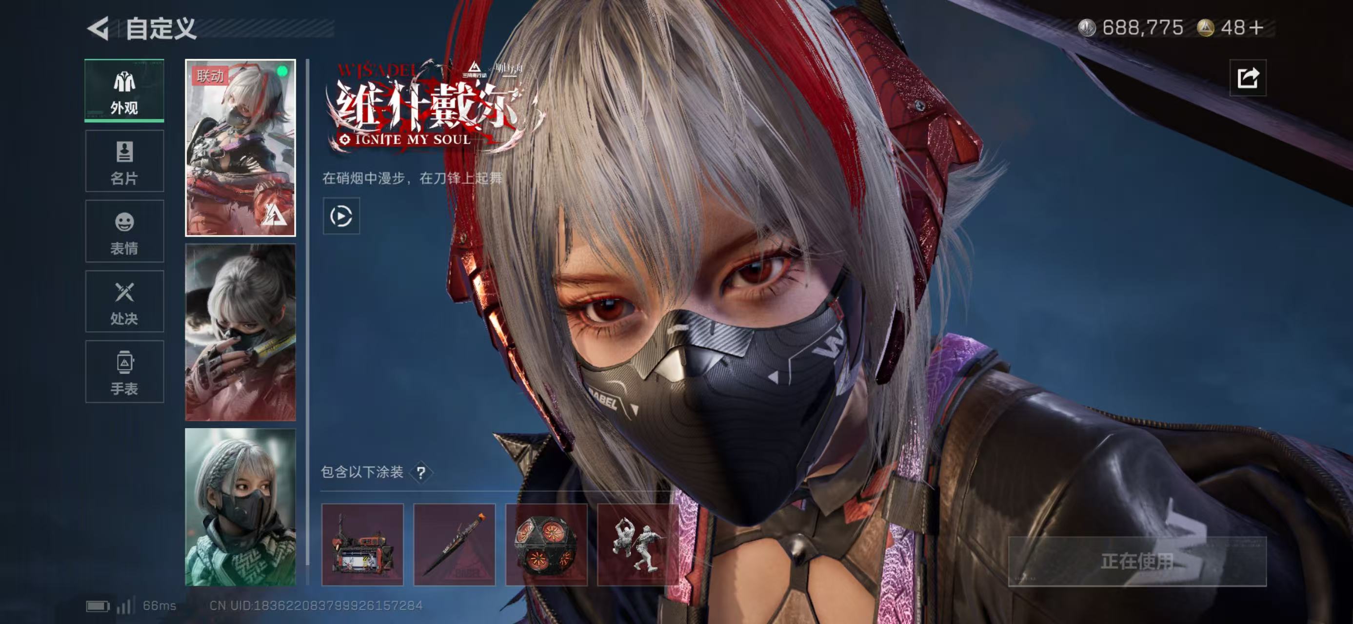 SJZCMW49189三角洲行动账号详情图13