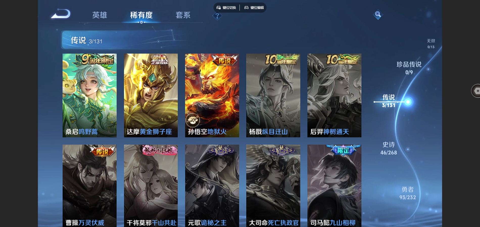 WZCMW442232王者荣耀账号详情图6