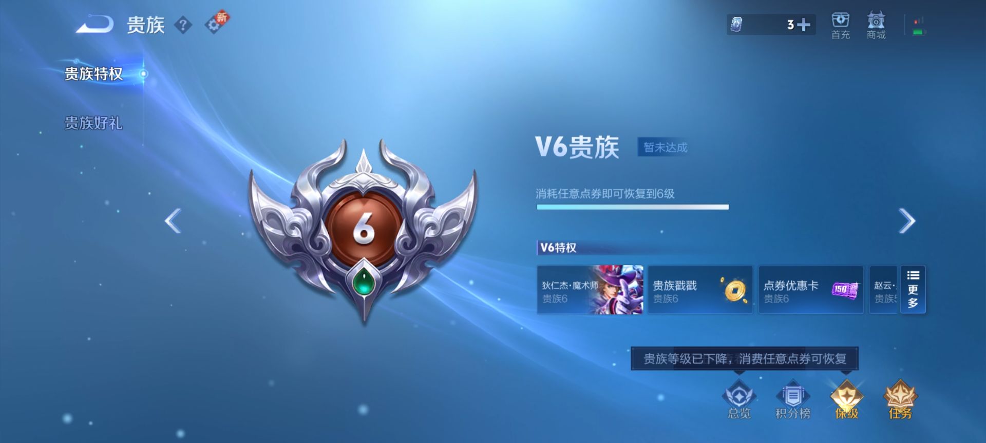 WZCMW437068王者荣耀账号详情图3