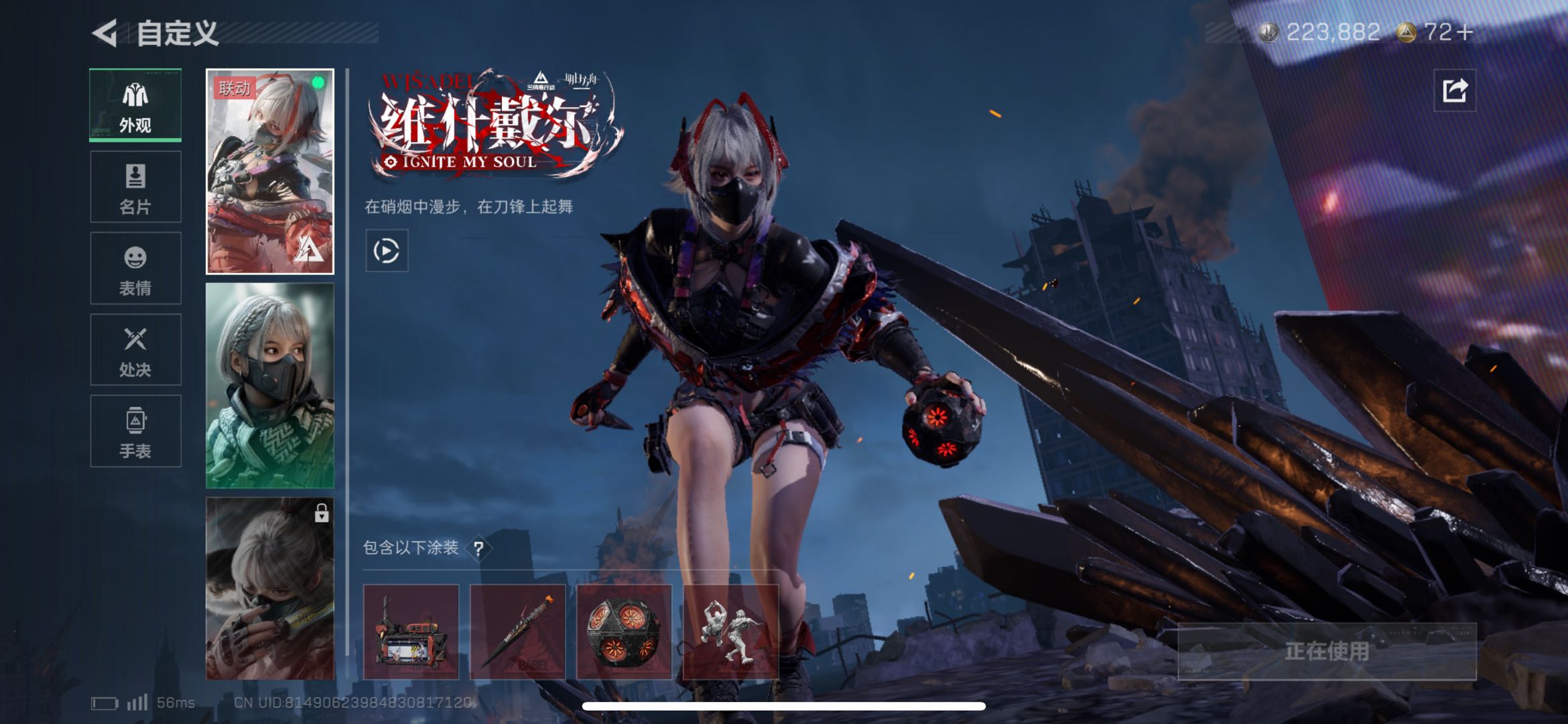 SJZCMW49141三角洲行动账号详情图8