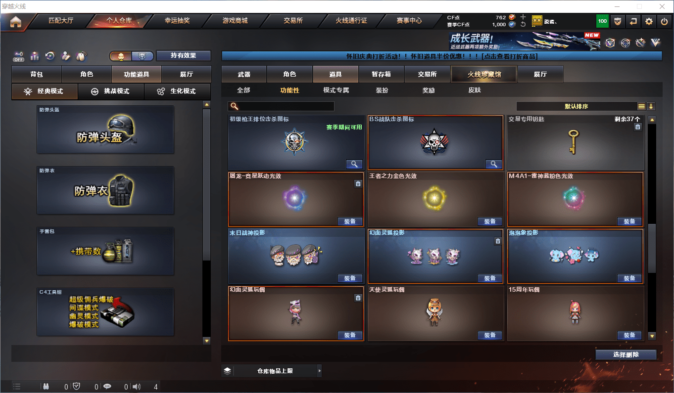 CFCMW47308穿越火线账号详情图16