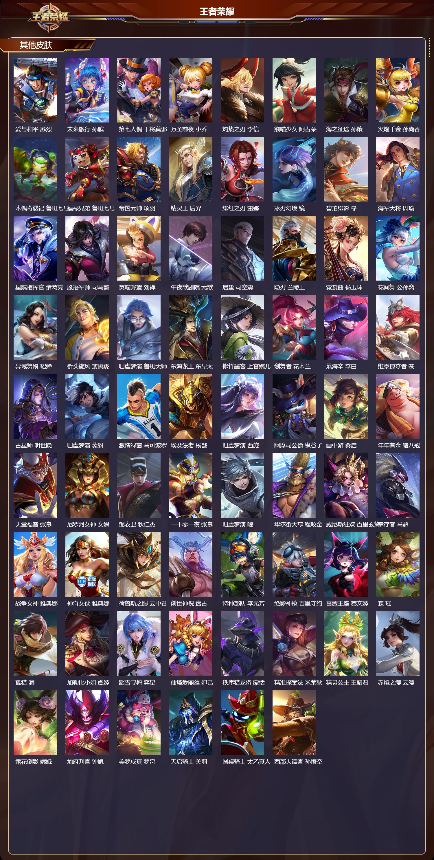 WZCMW437097王者荣耀账号详情图14