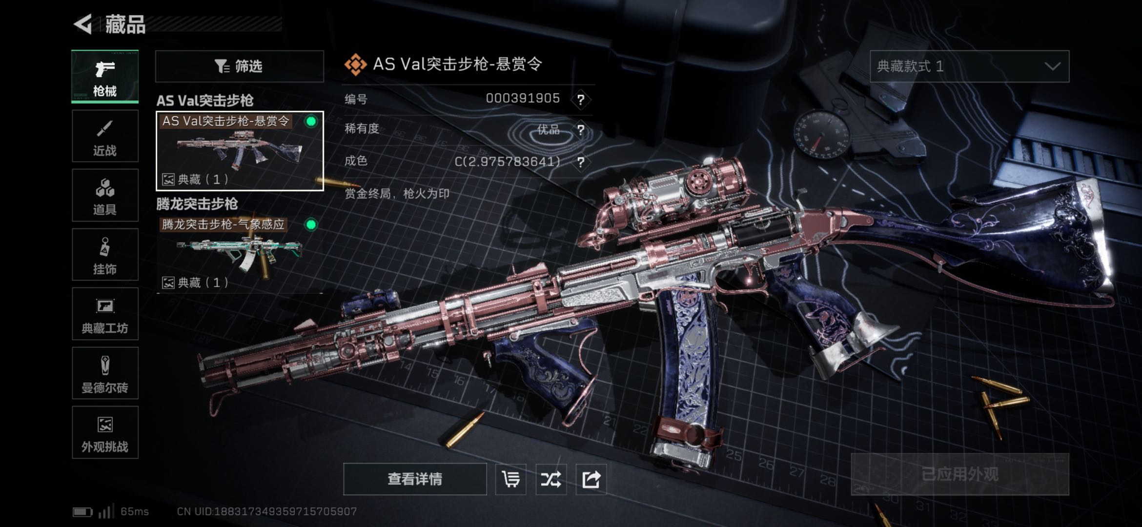 SJZCMW49187三角洲行动账号详情图4