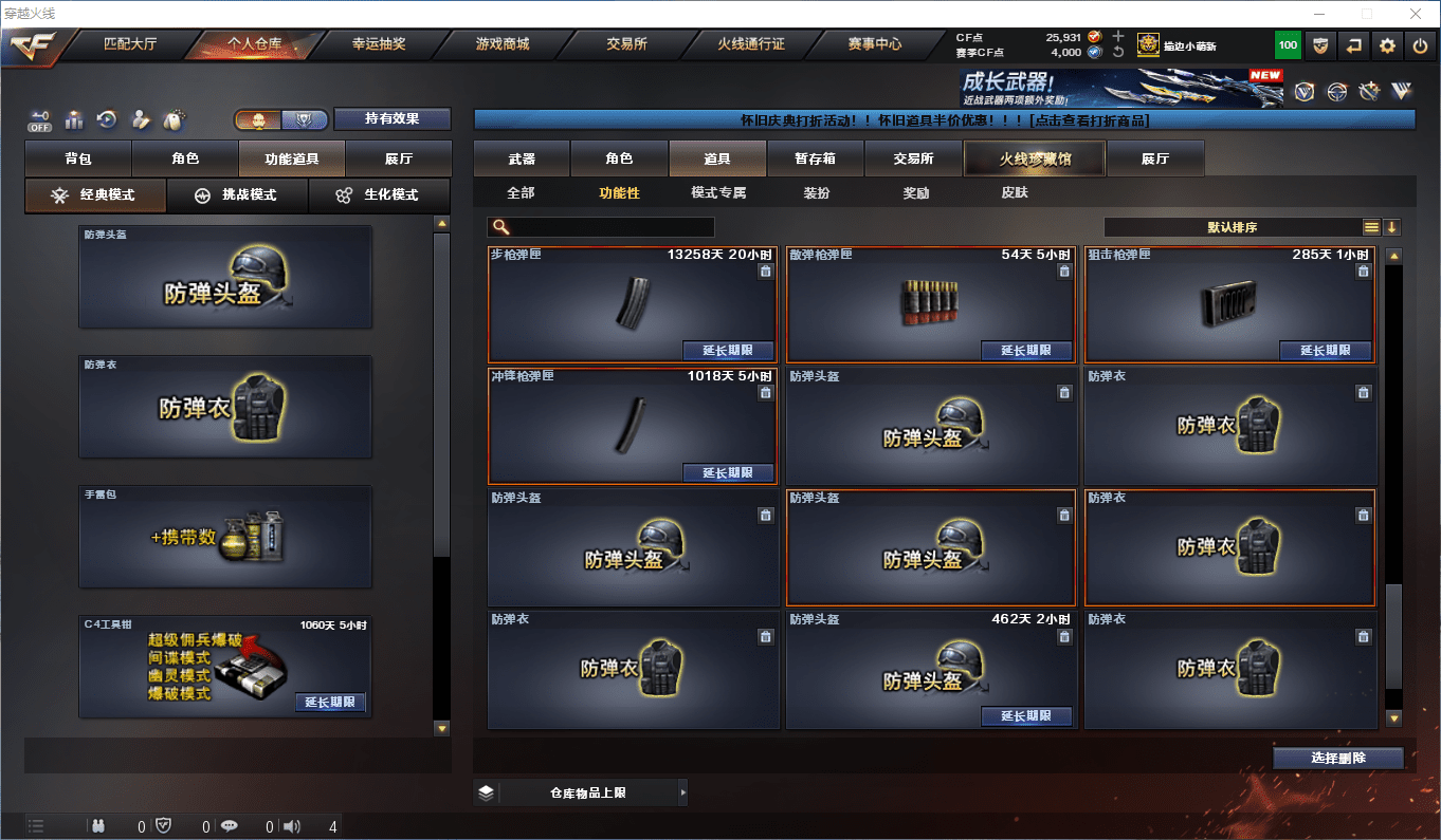 CFCMW47426穿越火线账号详情图62