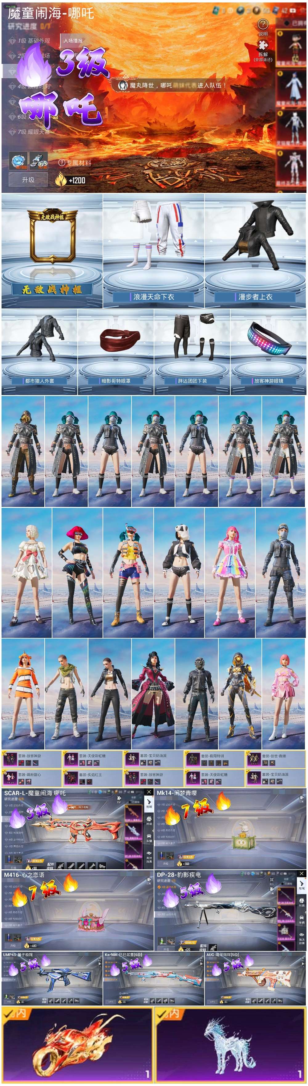 HPSJ420312和平精英账号详情图4