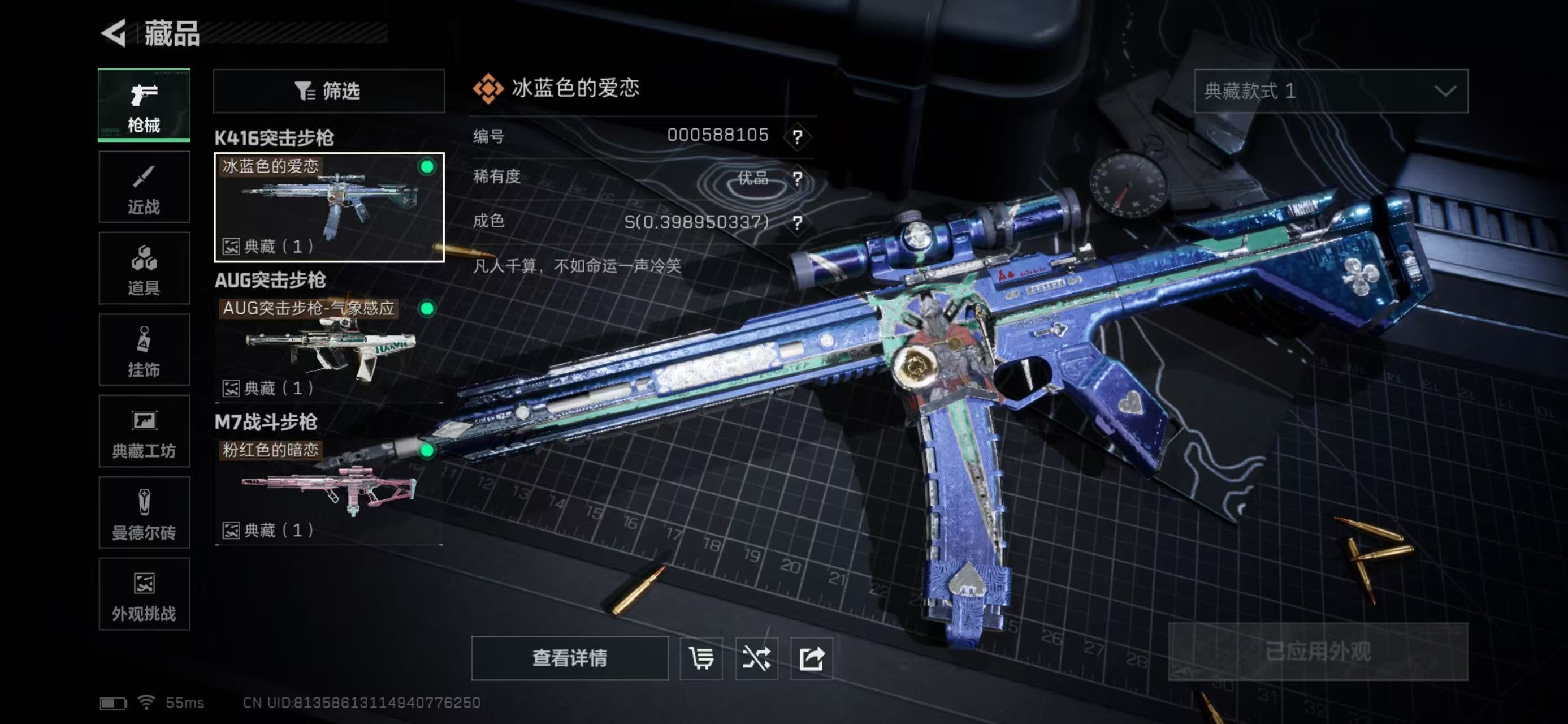 SJZCMW49209三角洲行动账号详情图13