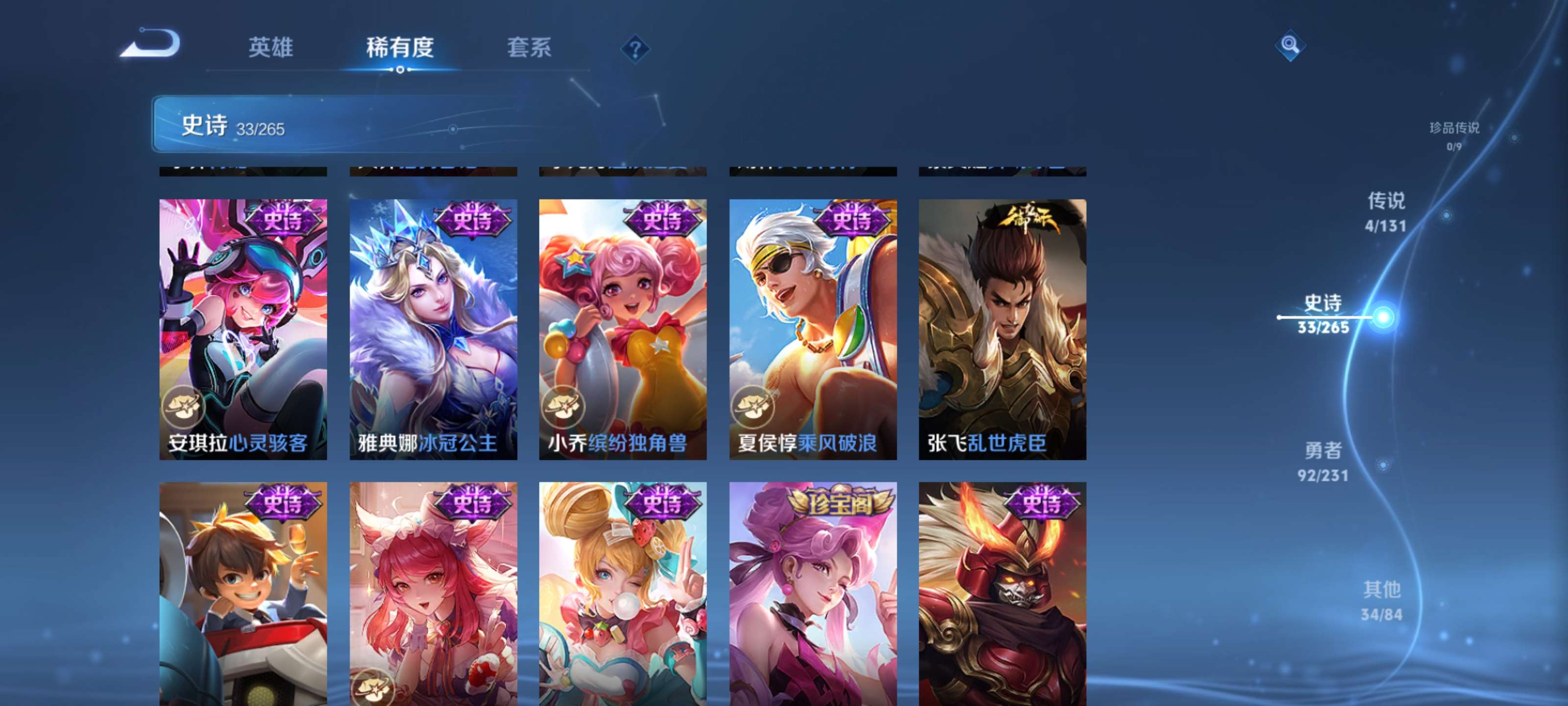 WZZM443142王者荣耀账号详情图8