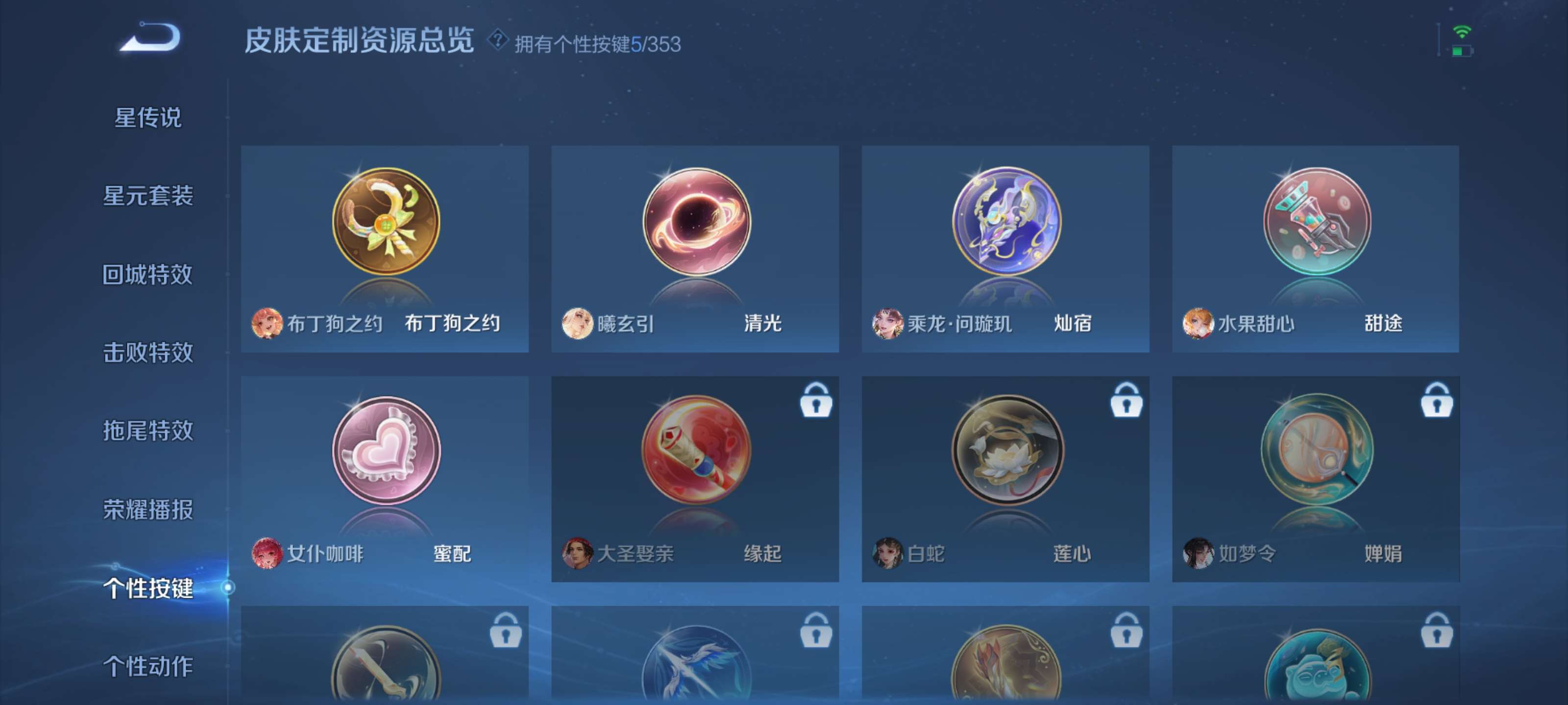 WZZM443142王者荣耀账号详情图10