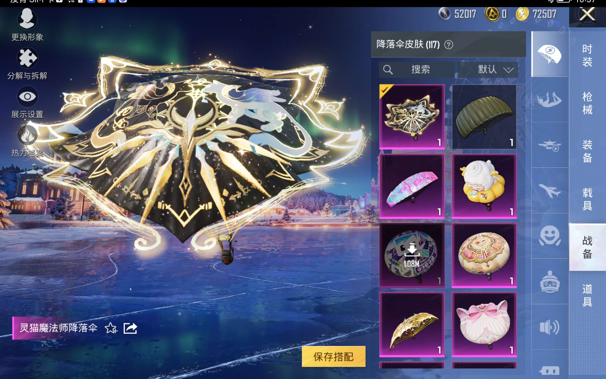 HPCMW422831和平精英账号详情图13