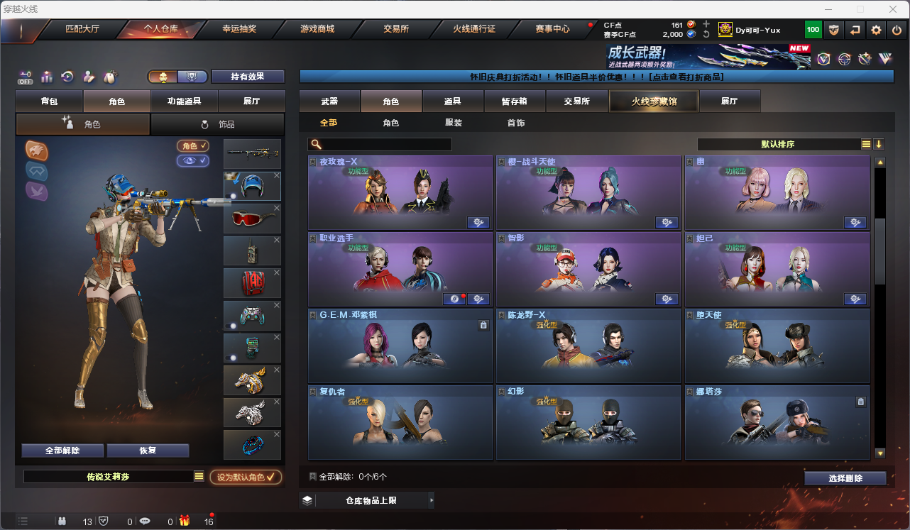 CFCMW425242穿越火线账号详情图17