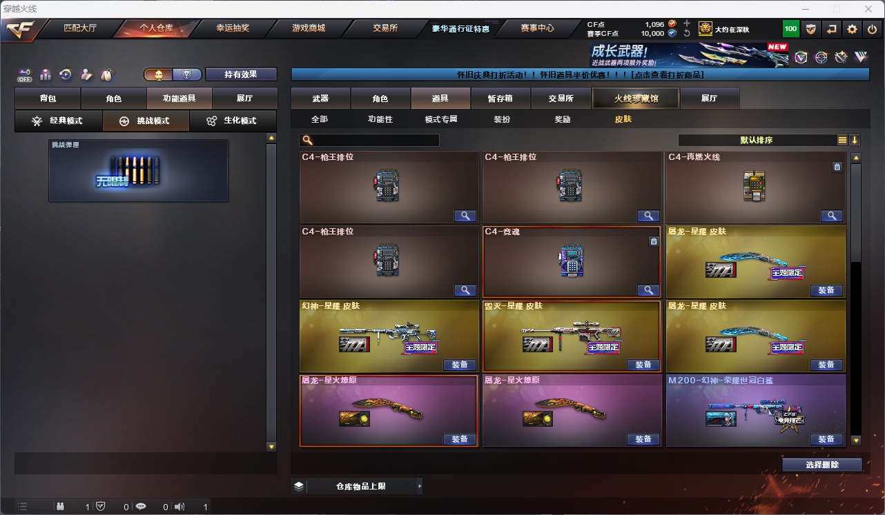 CFFFWY47486穿越火线账号详情图13