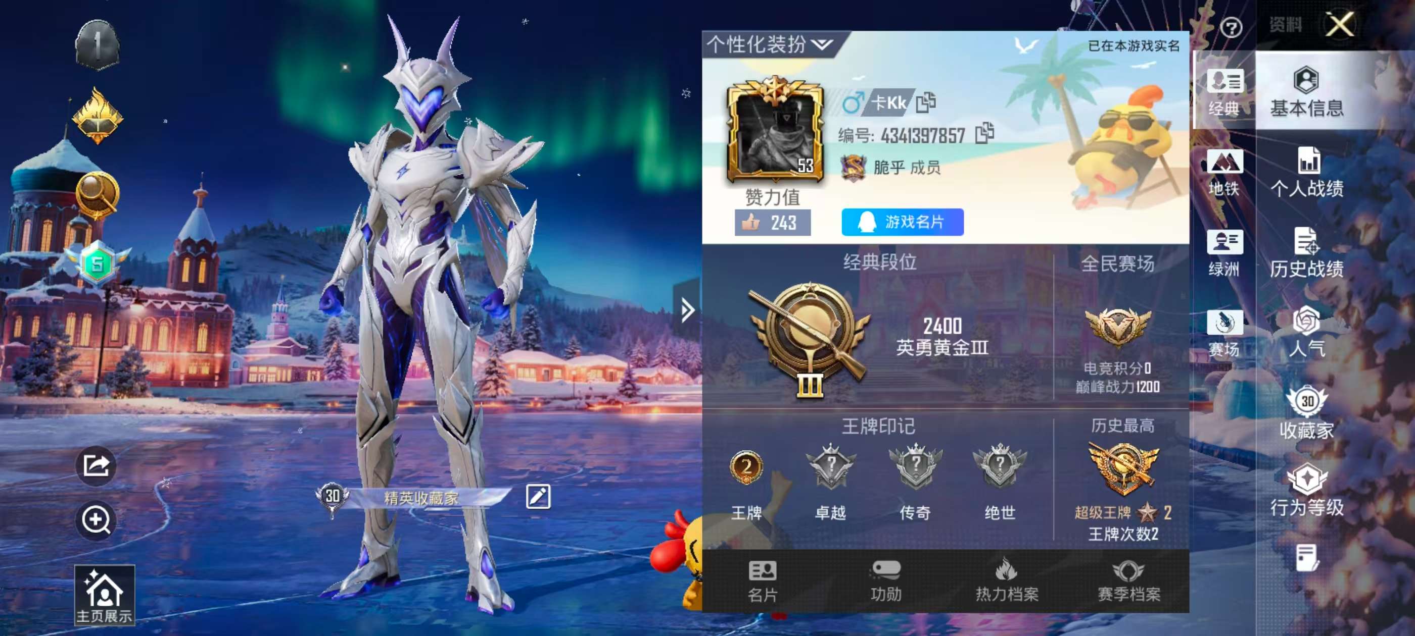 HPSJ420101和平精英账号详情图2 HPSJ420101和平精英账号详情图2