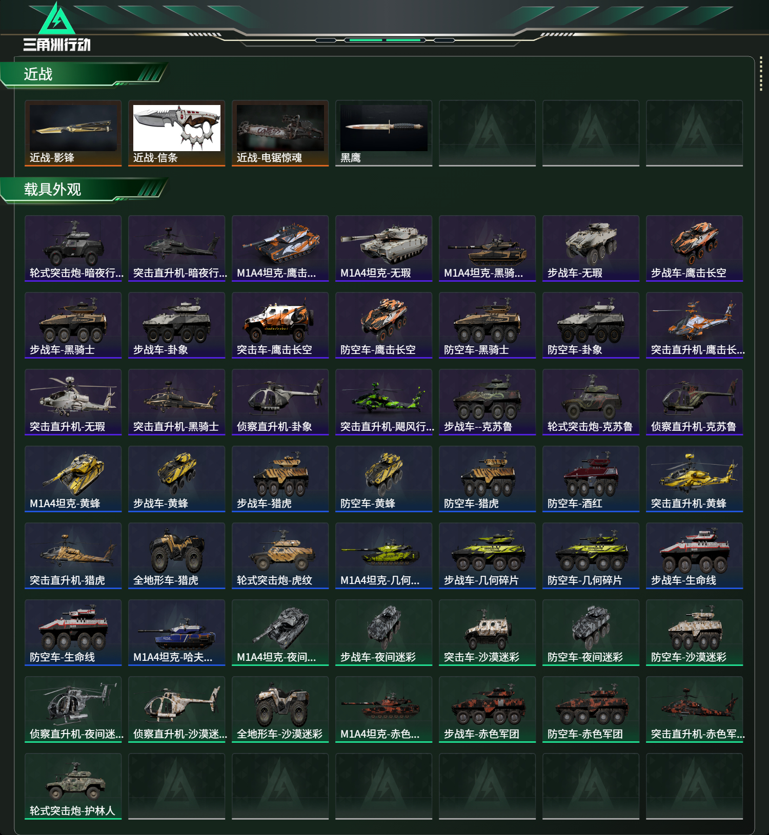 SJZCMW49204三角洲行动账号详情图13