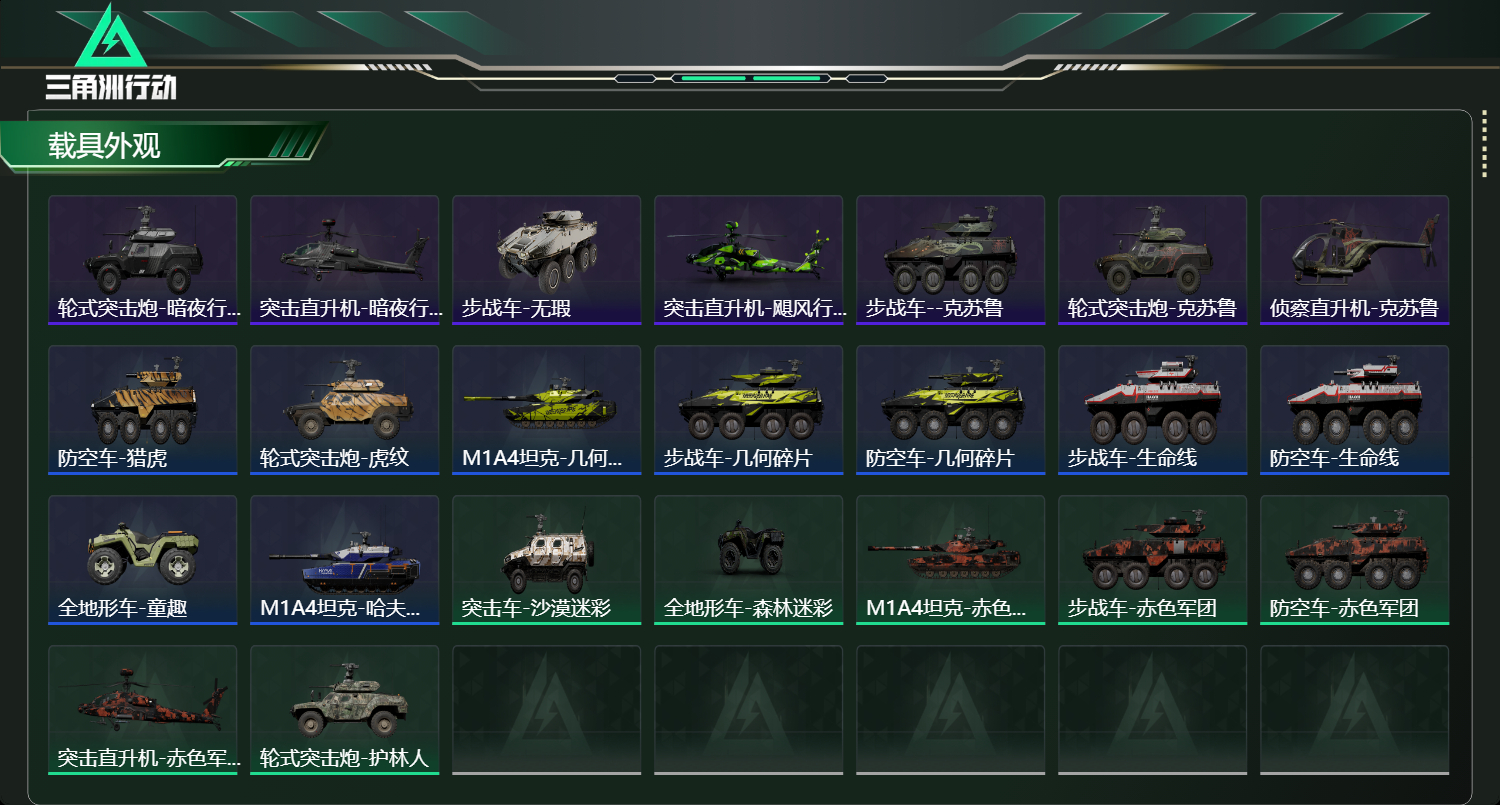 SJZCMW49312三角洲行动账号详情图16 SJZCMW49312三角洲行动账号详情图16