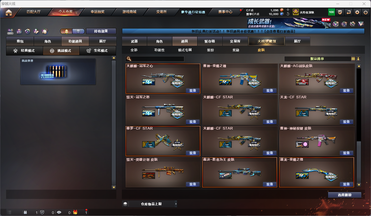 CFFFWY47486穿越火线账号详情图15