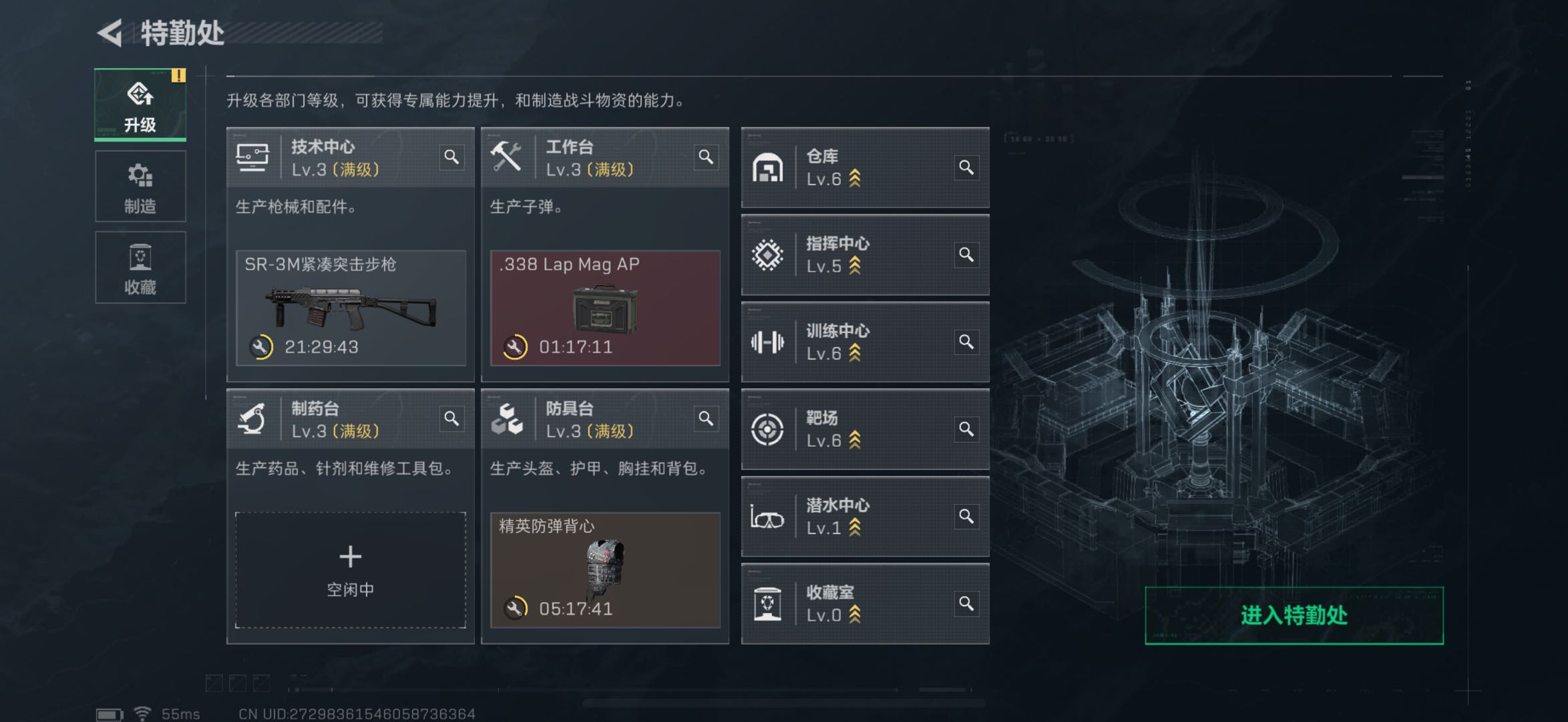 SJZCMW49309三角洲行动账号详情图3