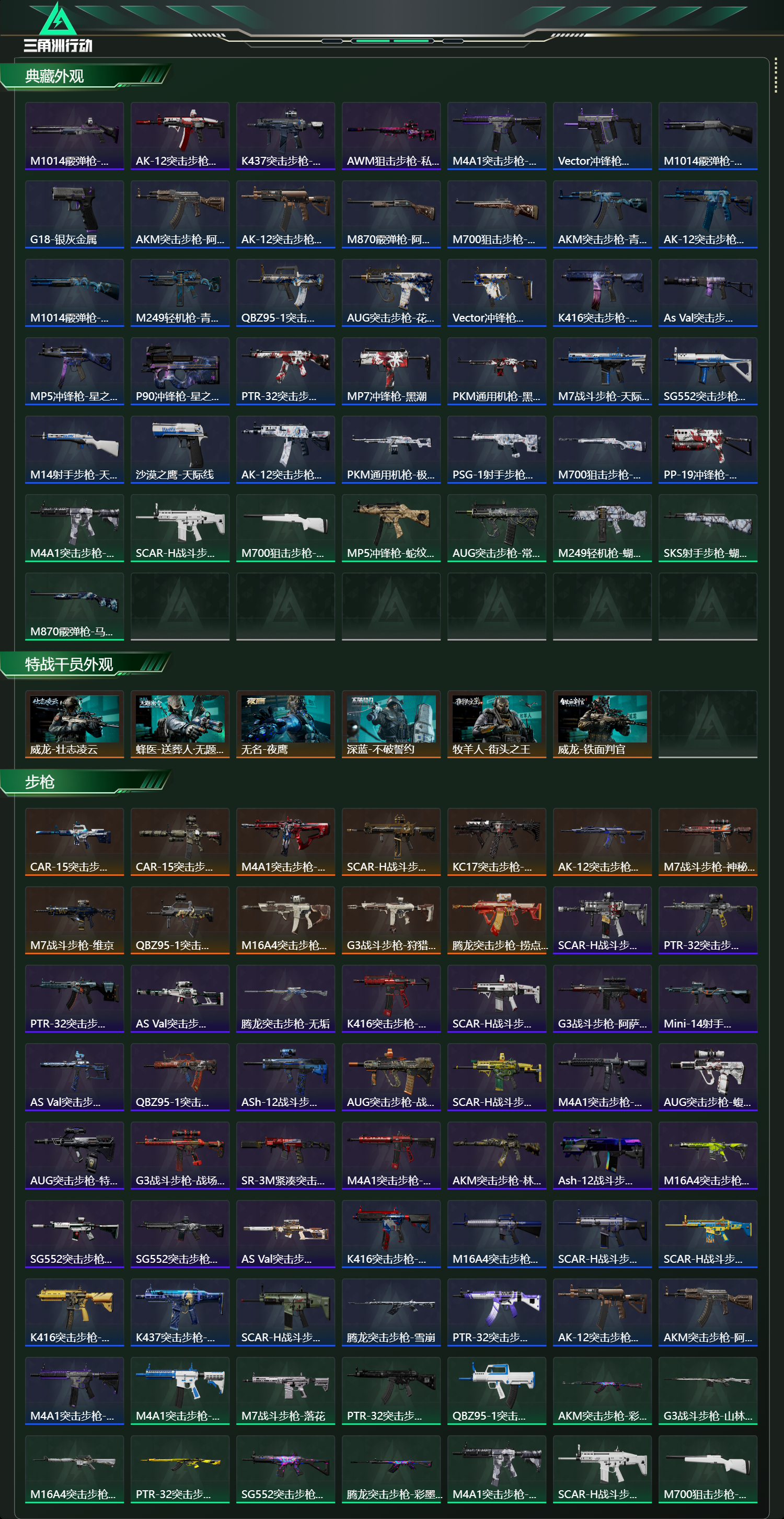 SJZCMW49317三角洲行动账号详情图14